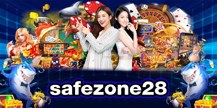 safezone28 เกมสนุก เล่นง่าย ทุนน้อยก็เล่นได้ ได้เงินจริง