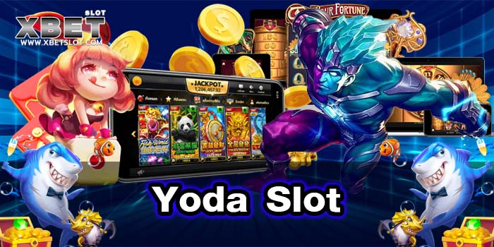Yoda Slot เว็บตรงไม่ผ่านเอเย่นต์ เกมสล็อตแตกง่าย ฝากถอน ไม่มีขั้นต่ำ