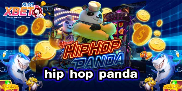 hip hop panda เกมยอดฮิต เชื่อถือได้ เล่นง่าย ได้เงินจริง