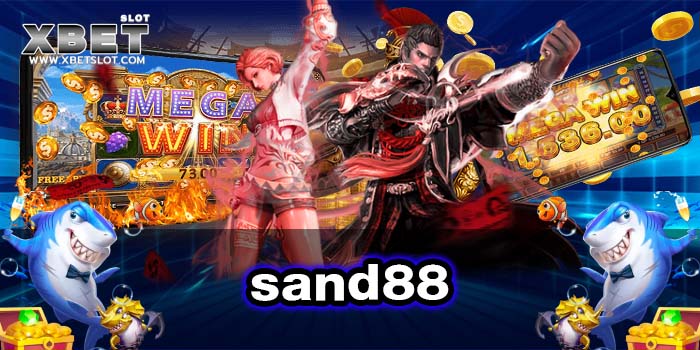 sand88 เว็บตรง ยอดนิยม เกมสล็อตแตกง่าย ฝาก-ถอน ออโต้