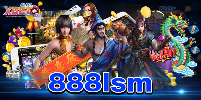 888lsm บริการเว็บสล็อต ที่ดีที่สุด เล่นง่าย เชื่อถือได้ ได้เงินจริง