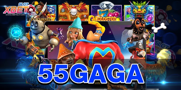 55GAGA สุดยอด เว็บเกมสล็อตเล่นง่าย ทำกำไรง่าย ได้เงินจริง