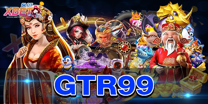 GTR99 เว็บเกมสล็อตที่ดีที่สุดอันดับ 1 เล่นง่าย ได้เงินจริง