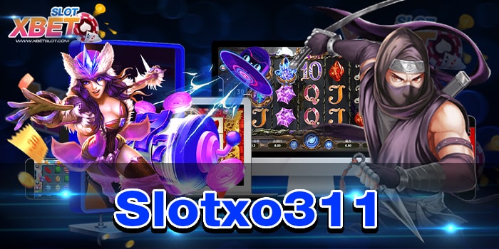 Slotxo311 เว็บแท้ ไม่ผ่านเอเย่นต์ใด ๆ ทั้งสิ้น เล่นง่าย เชื่อถือได้ ได้เงินจริง
