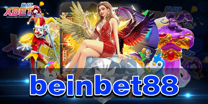 beinbet88 เล่นง่าย ได้เงินจริง เว็บเกมสล็อตที่ดีที่สุด