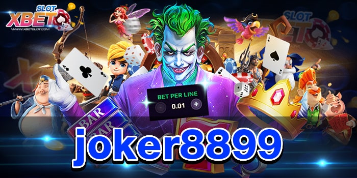 joker8899 เว็บเกมสล็อตรูปแบบใหม่ กระแสมาแรง เล่นง่าย ได้เงินจริง