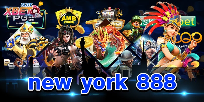 new york 888 เว็บเกมสล็อตยอดนิยม สมัครง่าย เล่นง่าย ได้เงินจริง
