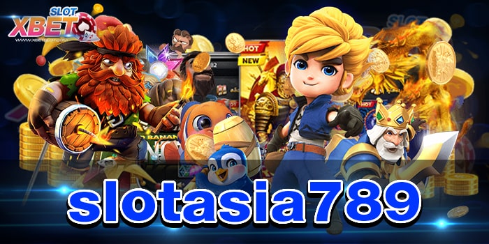 slotasia789 เว็บเกมเดิมพัน ที่ดีที่สุด เล่นง่าย ปลอดภัย ได้เงินจริง