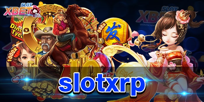 slotxrp สุดยอดเว็บเกมสล็อต ที่ได้รับความนิยมไปทั่วโลก เล่นง่าย ได้เงินจริง